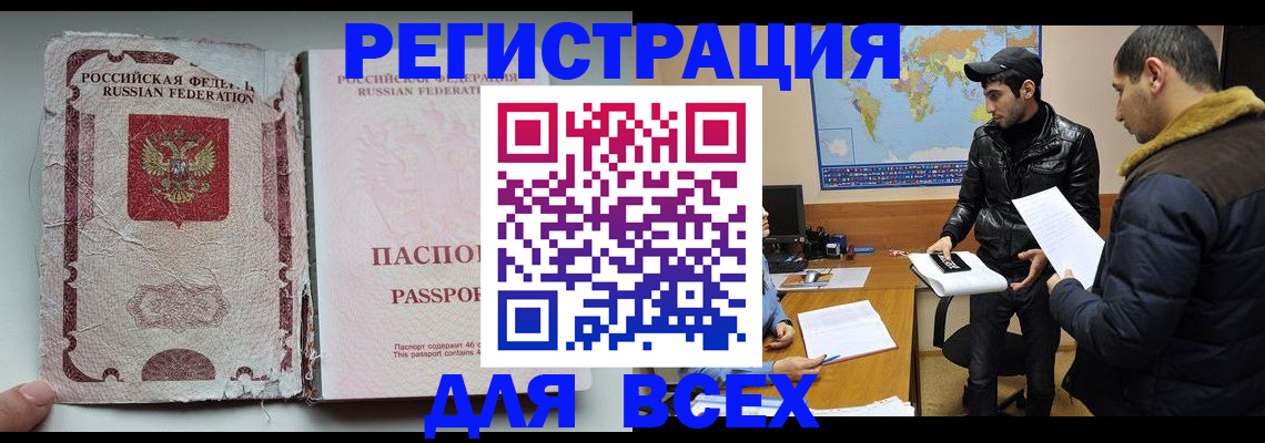 временная регистрация законно в Мытищах