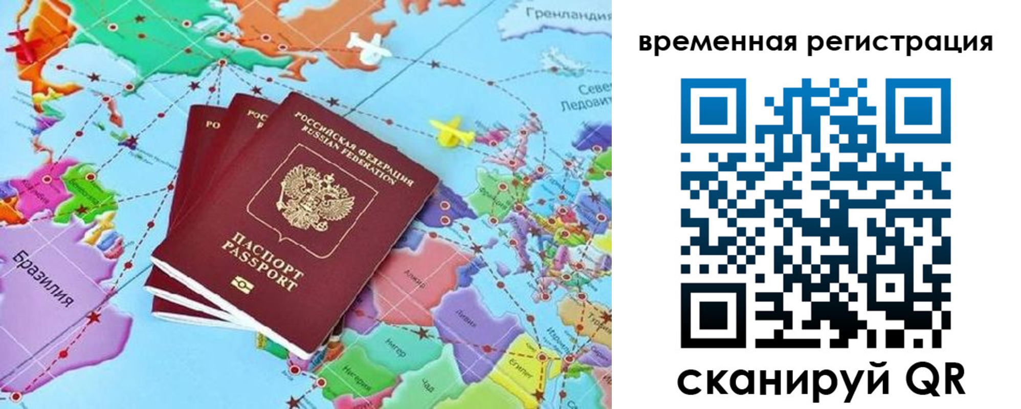 временная регистрация госуслуги в Мытищах