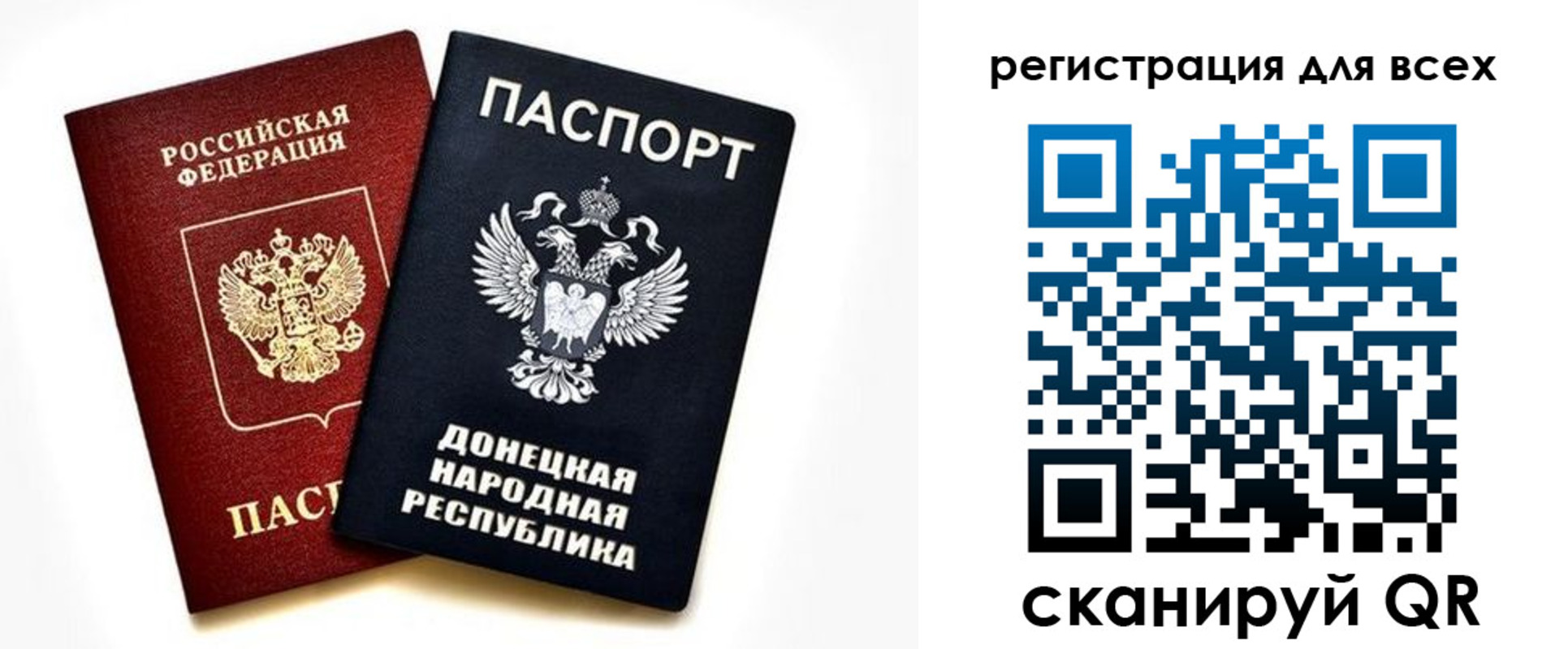 регистрация в Мытищах
