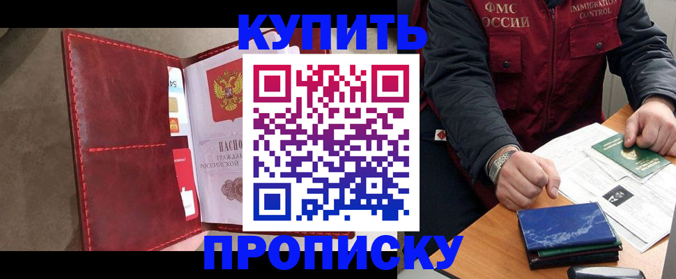 прописка паспорт в Мытищах